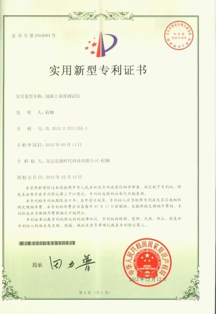 Chine SINO AGE DEVELOPMENT TECHNOLOGY, LTD. certifications